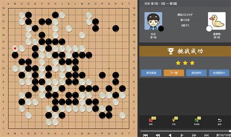 7星阵|星阵等级对照表【围棋吧】